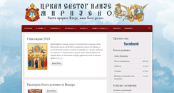 Desktop Screenshot of crkvasvetogilije.com